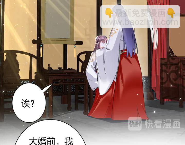 花顏策 - 第14話 懷疑武威侯(1/2) - 1