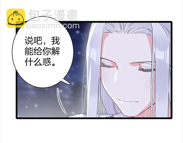 花顏策 - 第16話 東宮毒鳳凰木(1/2) - 5