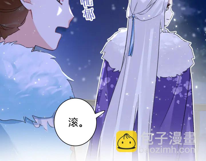 花顏策 - 第16話 東宮毒鳳凰木(1/2) - 8