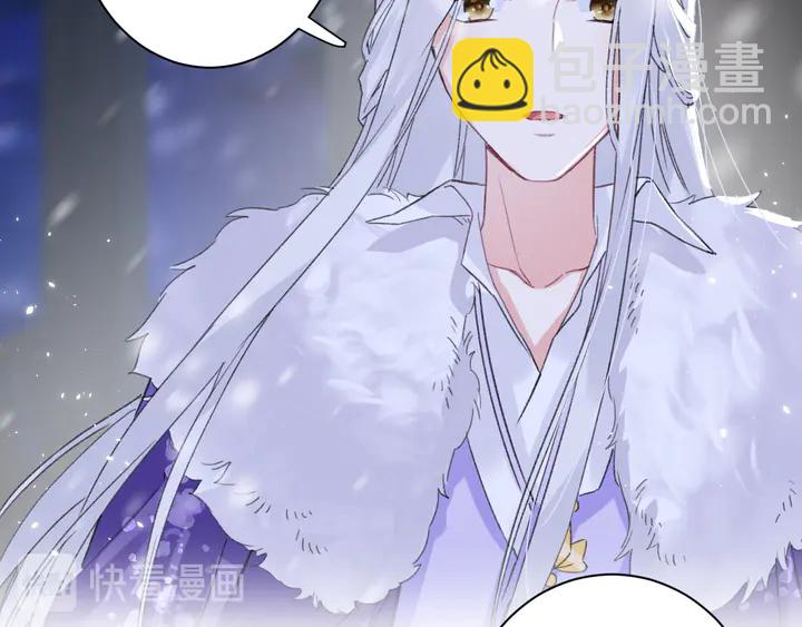 花顏策 - 第16話 東宮毒鳳凰木(1/2) - 3