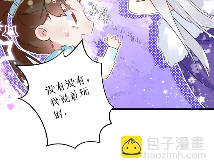 花顏策 - 第16話 東宮毒鳳凰木(1/2) - 6