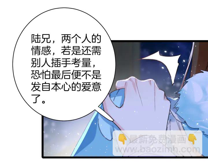 花顏策 - 第16話 東宮毒鳳凰木(1/2) - 7