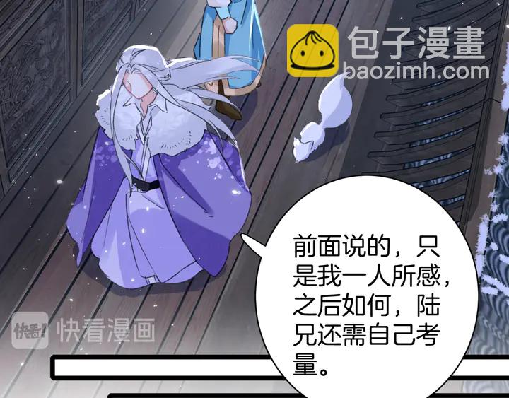 花顏策 - 第16話 東宮毒鳳凰木(1/2) - 1