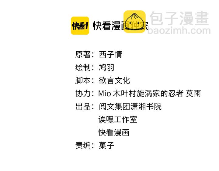 花顏策 - 第16話 東宮毒鳳凰木(1/2) - 3