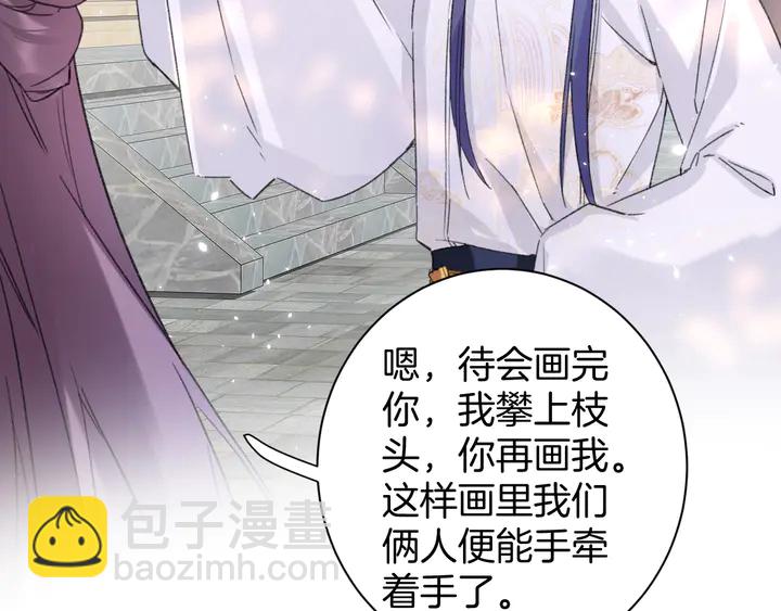 花顏策 - 第16話 東宮毒鳳凰木(1/2) - 7