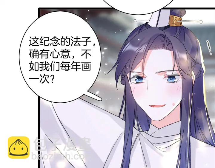 花顏策 - 第16話 東宮毒鳳凰木(1/2) - 8