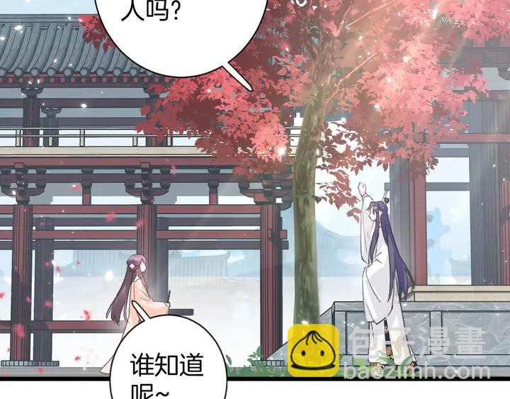 花顏策 - 第16話 東宮毒鳳凰木(1/2) - 3