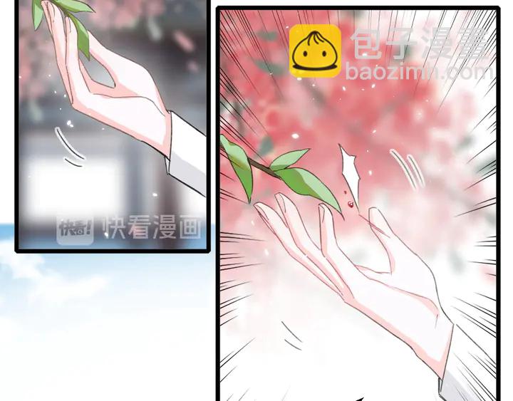 花顏策 - 第16話 東宮毒鳳凰木(1/2) - 8