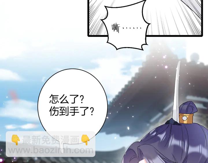 花顏策 - 第16話 東宮毒鳳凰木(1/2) - 1