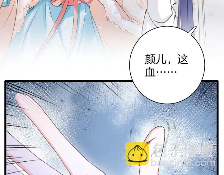 花顏策 - 第16話 東宮毒鳳凰木(1/2) - 3