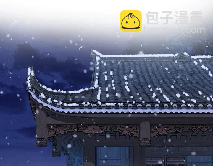 花顏策 - 第16話 東宮毒鳳凰木(1/2) - 5