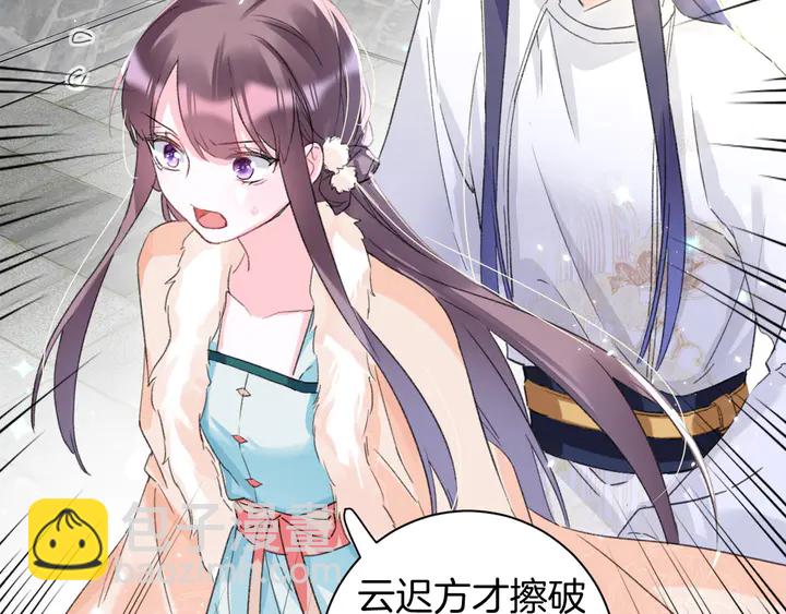 花顏策 - 第16話 東宮毒鳳凰木(2/2) - 5