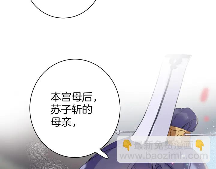 花顏策 - 第16話 東宮毒鳳凰木(2/2) - 5