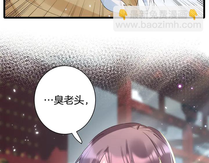 花顏策 - 第16話 東宮毒鳳凰木(2/2) - 1