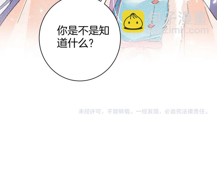 花顏策 - 第16話 東宮毒鳳凰木(2/2) - 3