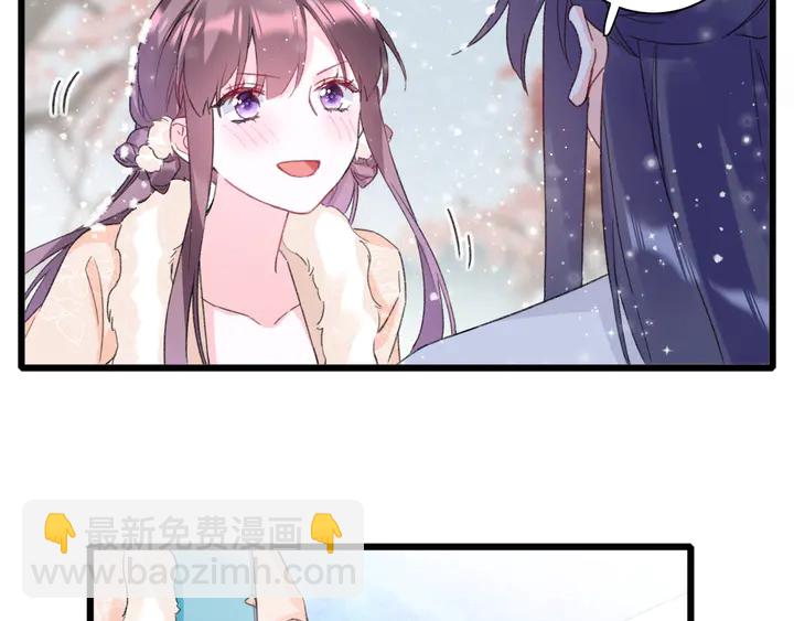 花顏策 - 第18話 子斬的騙局？(1/2) - 5