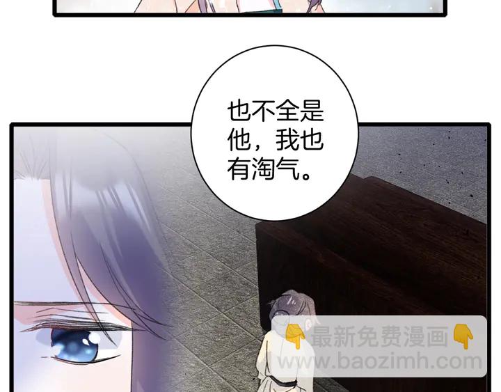 花顏策 - 第18話 子斬的騙局？(1/2) - 8