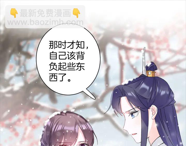 花顏策 - 第18話 子斬的騙局？(1/2) - 2