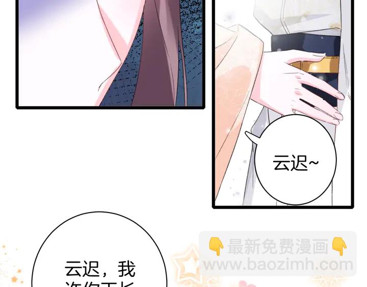 花顏策 - 第18話 子斬的騙局？(1/2) - 5