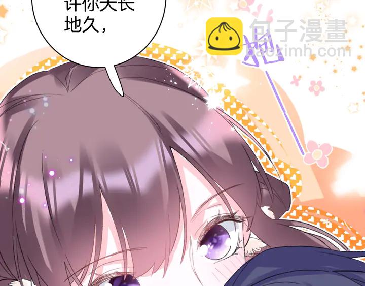 花顏策 - 第18話 子斬的騙局？(1/2) - 6