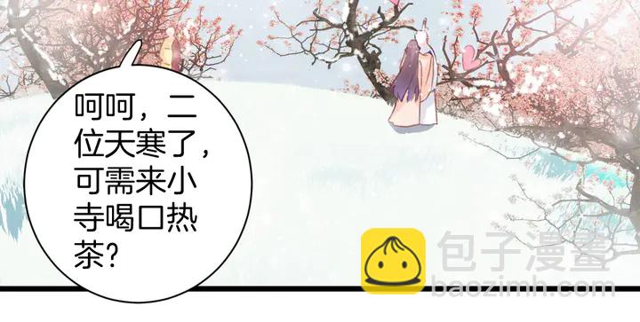 花顏策 - 第18話 子斬的騙局？(1/2) - 4