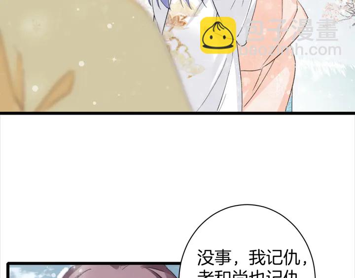 花顏策 - 第18話 子斬的騙局？(1/2) - 5