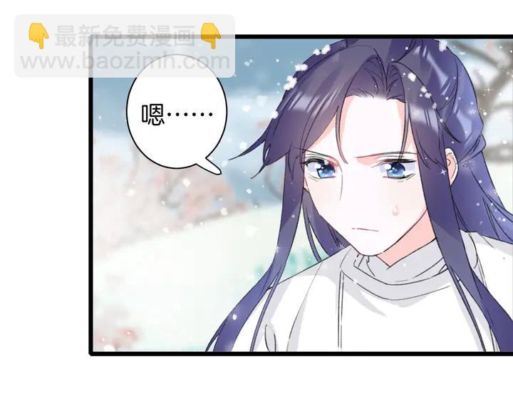 花顏策 - 第18話 子斬的騙局？(1/2) - 7