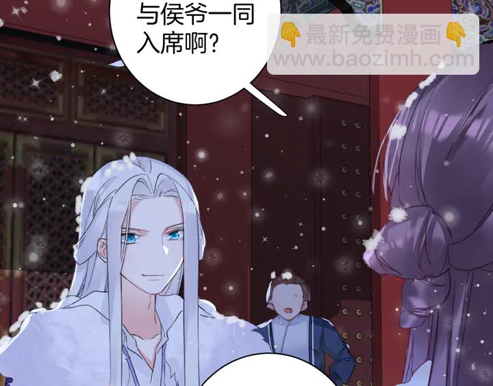 花顏策 - 第18話 子斬的騙局？(2/2) - 6