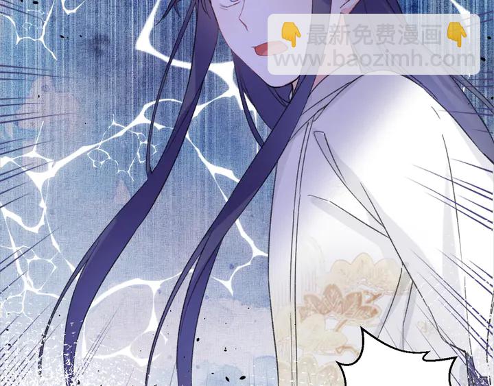 花顏策 - 第18話 子斬的騙局？(2/2) - 4