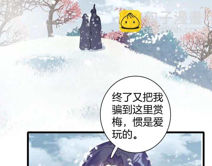 花顏策 - 第18話 子斬的騙局？(1/2) - 6