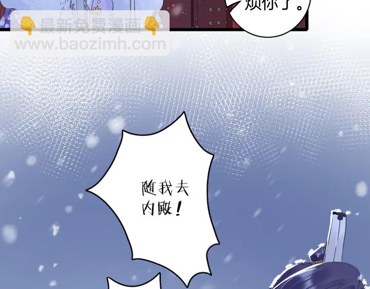 花顏策 - 第18話 子斬的騙局？(2/2) - 3