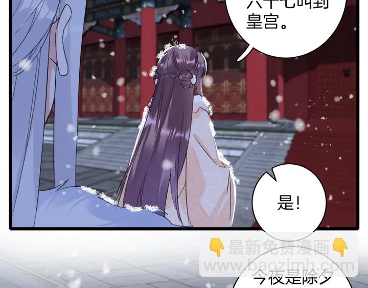 花顏策 - 第18話 子斬的騙局？(2/2) - 6