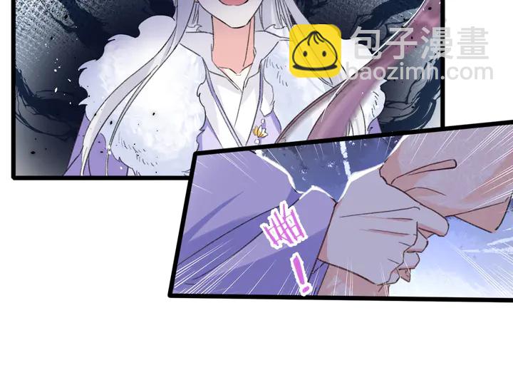 花顏策 - 第18話 子斬的騙局？(2/2) - 4