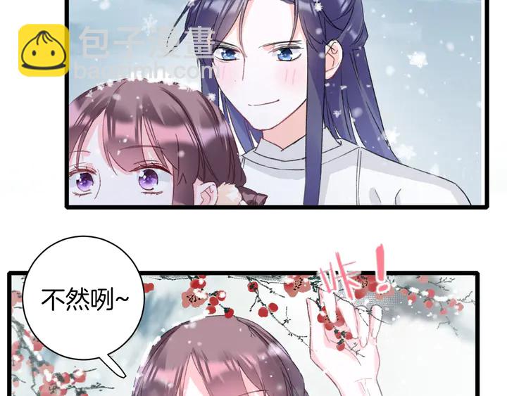 花顏策 - 第18話 子斬的騙局？(1/2) - 7