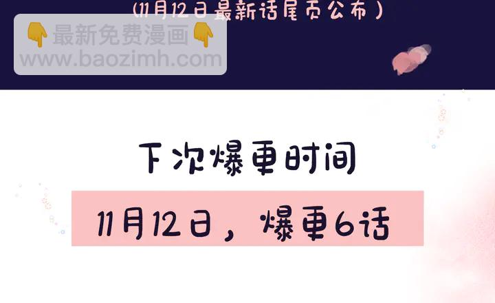 花顏策 - 第18話 子斬的騙局？(2/2) - 1