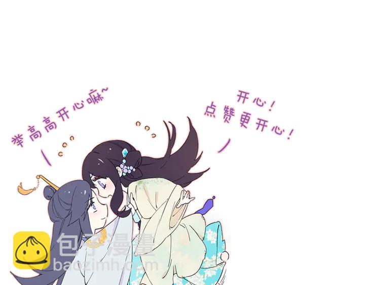 花顏策 - 第18話 子斬的騙局？(2/2) - 2