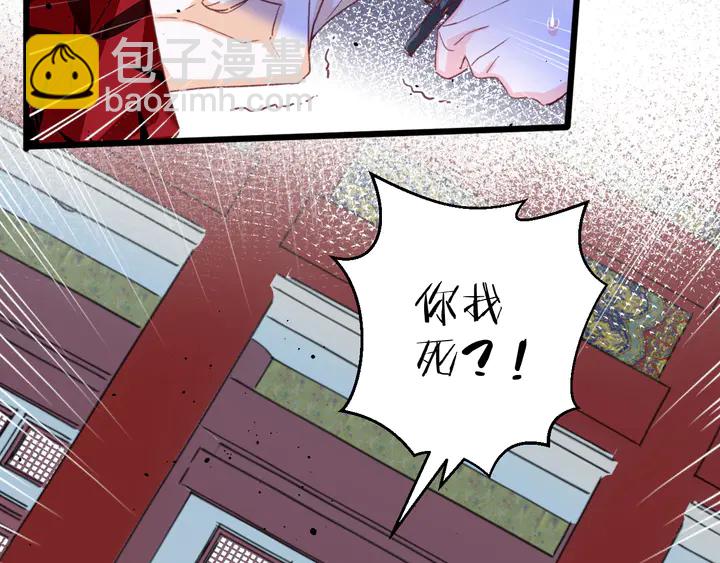 花顏策 - 第20話 懷玉的棺(1/2) - 3