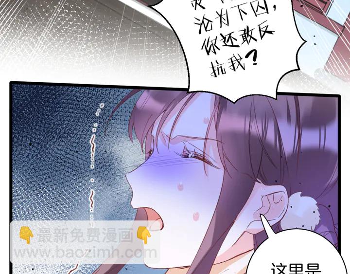 花顏策 - 第20話 懷玉的棺(1/2) - 5