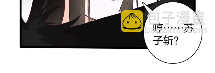 花顏策 - 第20話 懷玉的棺(1/2) - 7