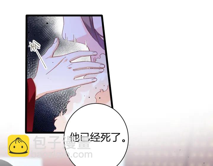 花顏策 - 第20話 懷玉的棺(1/2) - 8