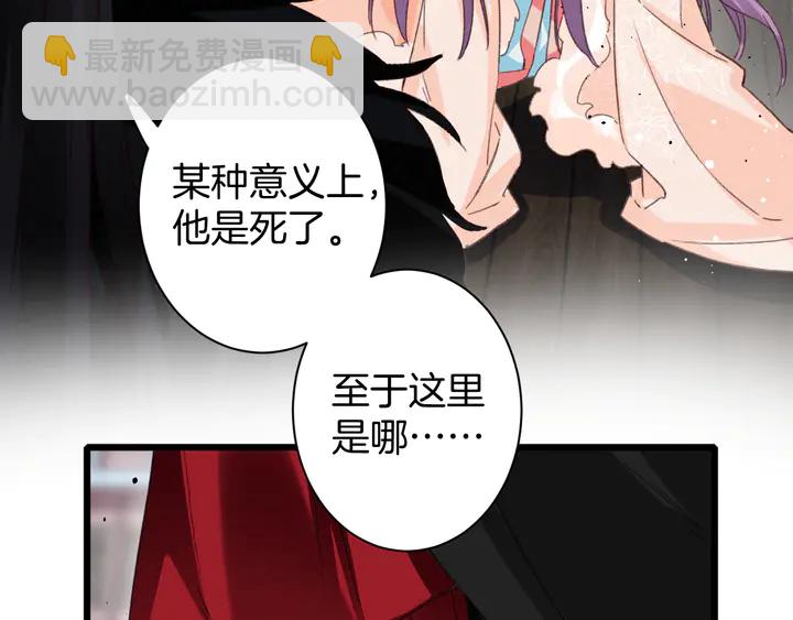 花顏策 - 第20話 懷玉的棺(1/2) - 2