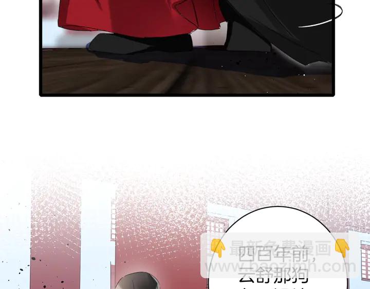 花顏策 - 第20話 懷玉的棺(1/2) - 3