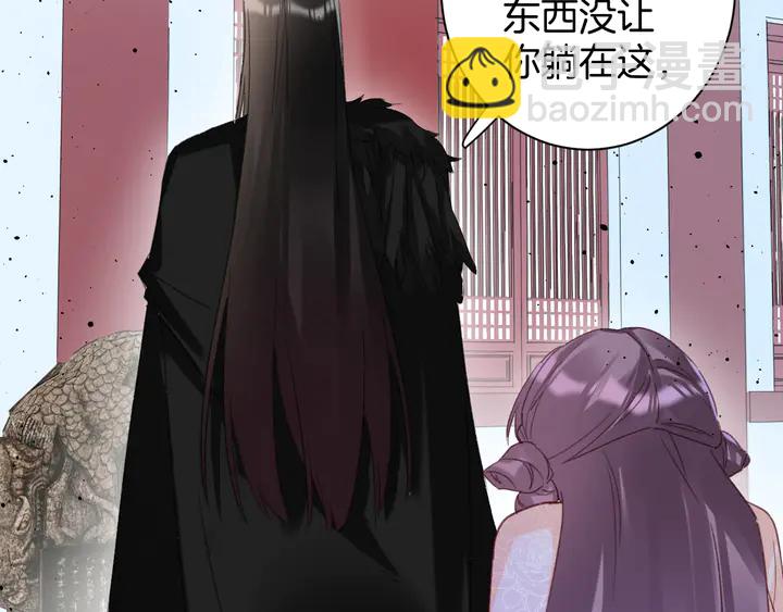 花顏策 - 第20話 懷玉的棺(1/2) - 4