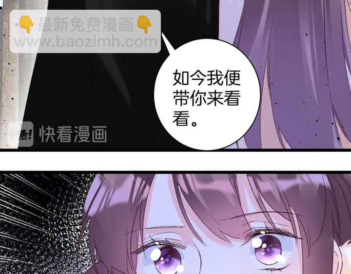 花顏策 - 第20話 懷玉的棺(1/2) - 5