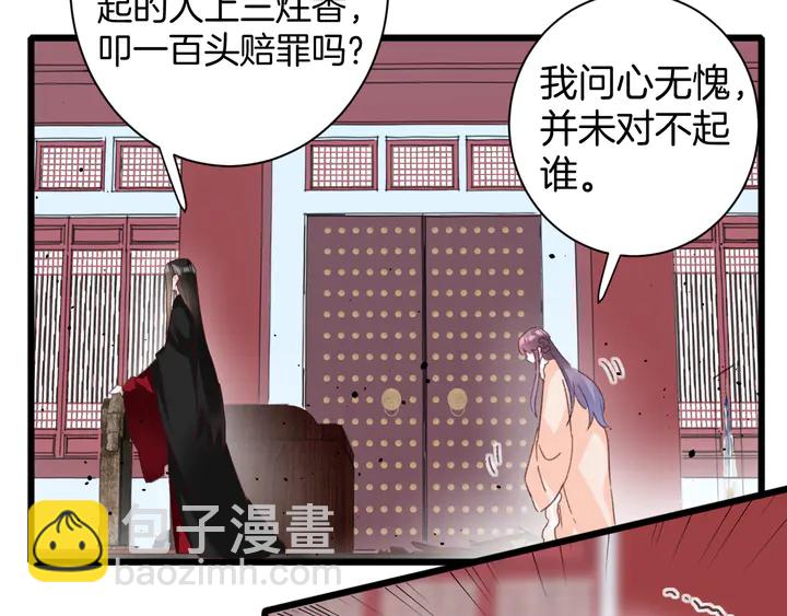 花顏策 - 第20話 懷玉的棺(1/2) - 7