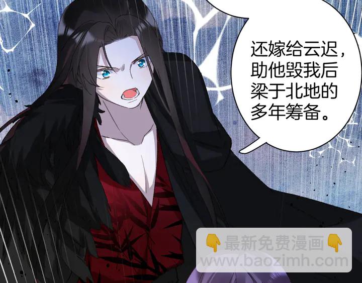 花顏策 - 第20話 懷玉的棺(1/2) - 1