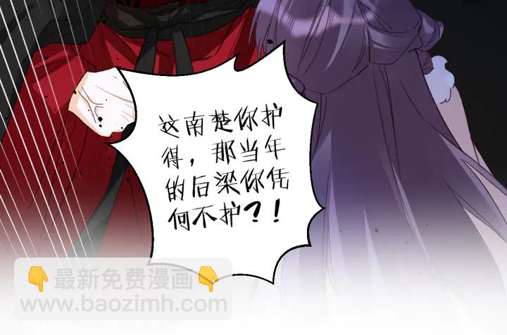 花顏策 - 第20話 懷玉的棺(1/2) - 2