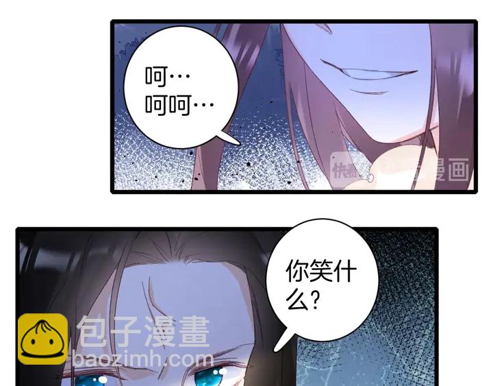 花顏策 - 第20話 懷玉的棺(1/2) - 3