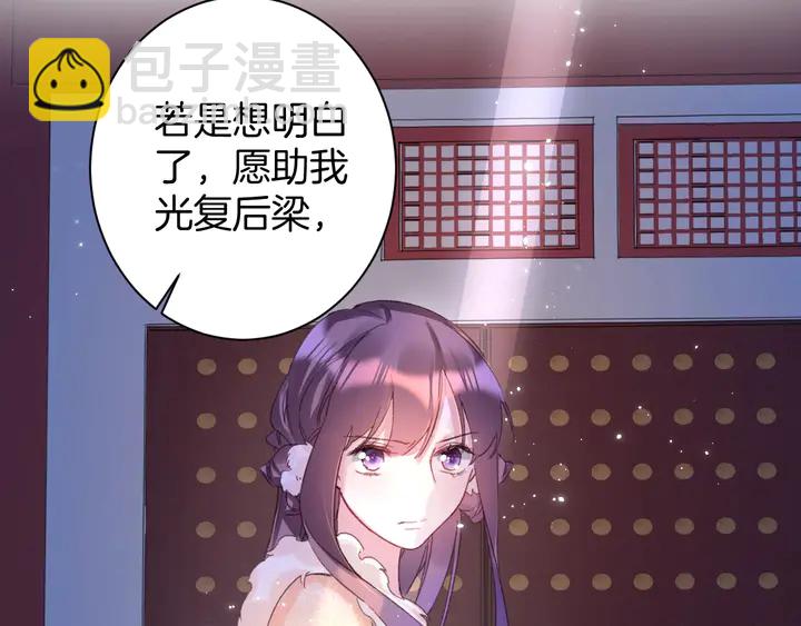 花顏策 - 第20話 懷玉的棺(1/2) - 1