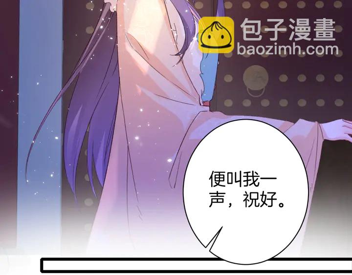 花顏策 - 第20話 懷玉的棺(1/2) - 2